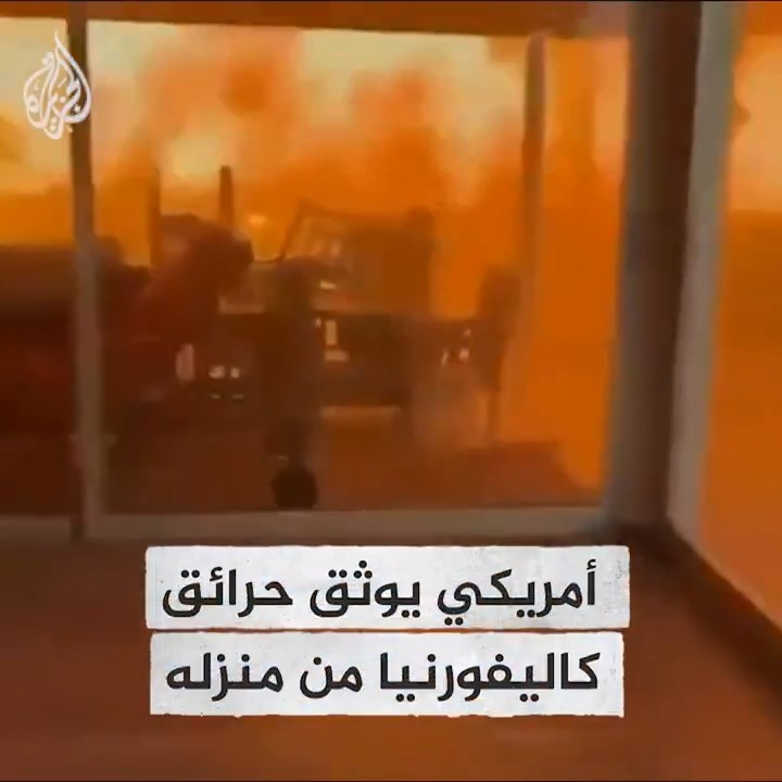 مواطن أمريكي يوثق حرائق الغابات المستعرة من داخل منزله في ولاية كاليفورنيا، والتي أودت بحياة 10 أشخاص على الأقل ودمرت أكثر من 10 آلاف مبنى