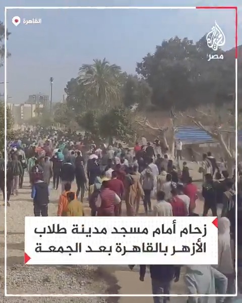 مشهد لساحة المدينة الطلابية لجامعة الأزهر أثناء خروج الطلاب من المسجد بعد صلاة الجمعة