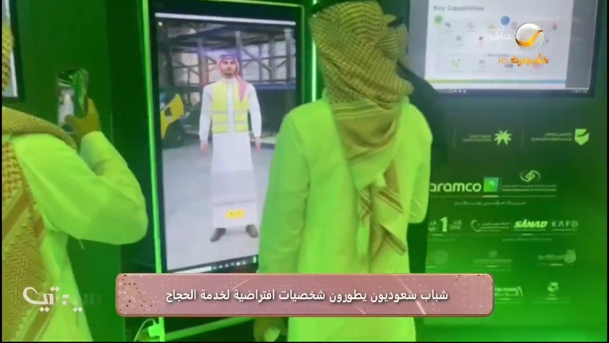 شباب سعوديون يطورون شخصيات افتراضية لخدمة الحجاج Dr. Sultan Alharthi أودي الزبن رؤى ريان #برنامج_سيدتي #روتانا_خليجية
