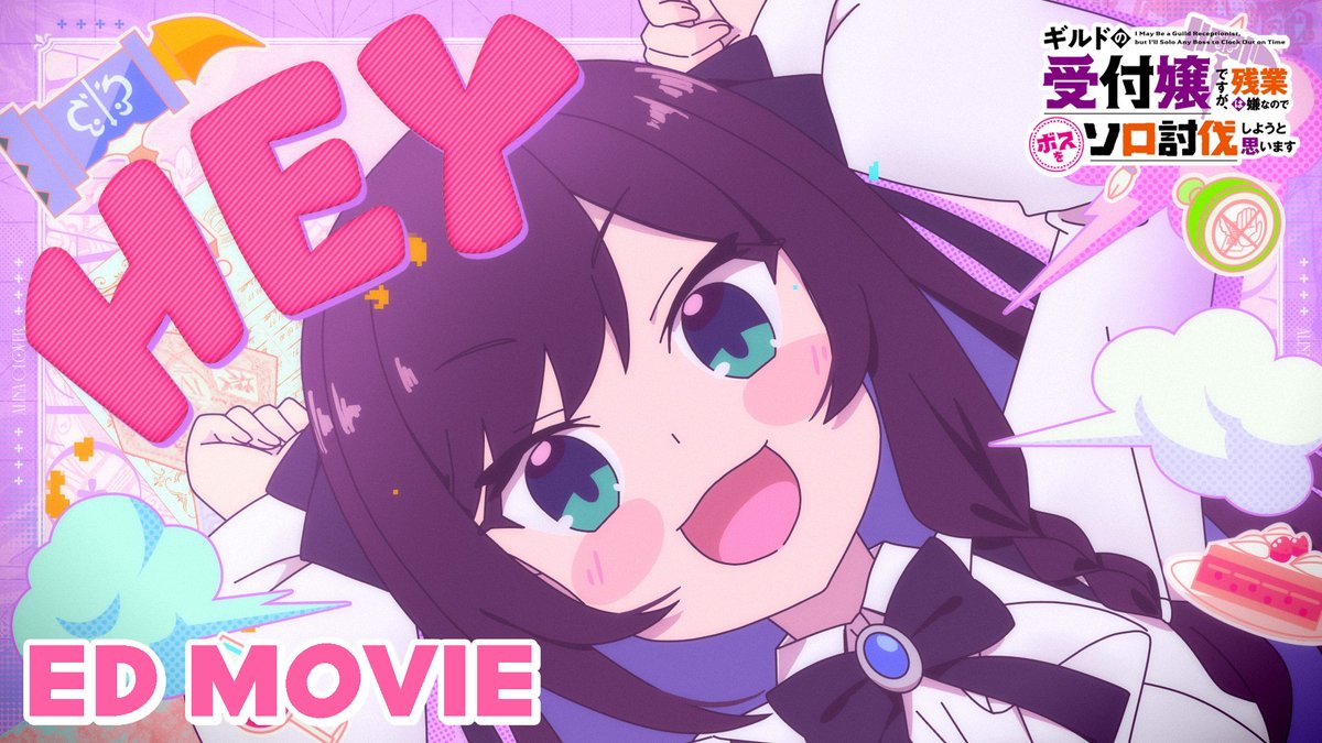◢◤ #ギルます 🔨ED映像公開✨◢◤ ED #ナナヲアカリ 「明日の私に幸あれ」 はんぱないぱっぱらっぱ ぱらっぱらHEY🪇🪇🪇