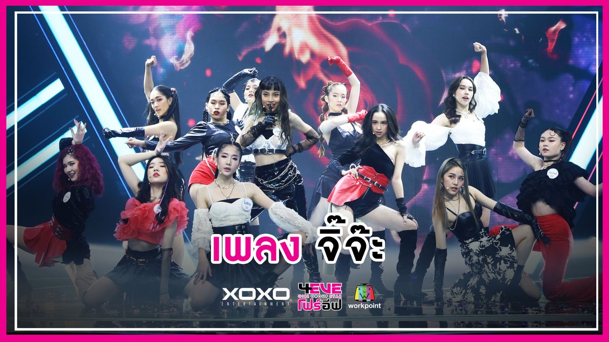 มากกกกกกกกกกกกก original ซิลลี่ฟู ร็อคหูแตก ซาวด์กีตาร์เบสแน่นกลองตึ้บๆ ชายแท้ทรงช่างกางเกงปั้นเฟด รายการ 4EVE girl group star เอามาทำใหม่ กลายเป็นเพลงกะเทย ไม่เหลือกลิ่นเดิมเลย รายการซววที่ re-arrange เพลงได้ที่ถึงใจฉันที่สุดมาก