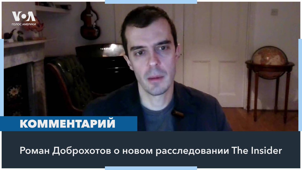 Издание The Insider написало о том, как на протяжении многих лет ГРУ платило террористическим группировкам в Афганистане за теракты, направленные против США и войск коалиции. Мы поговорили об этом расследовании с шеф-редактором The Insider Романом Доброхотовым