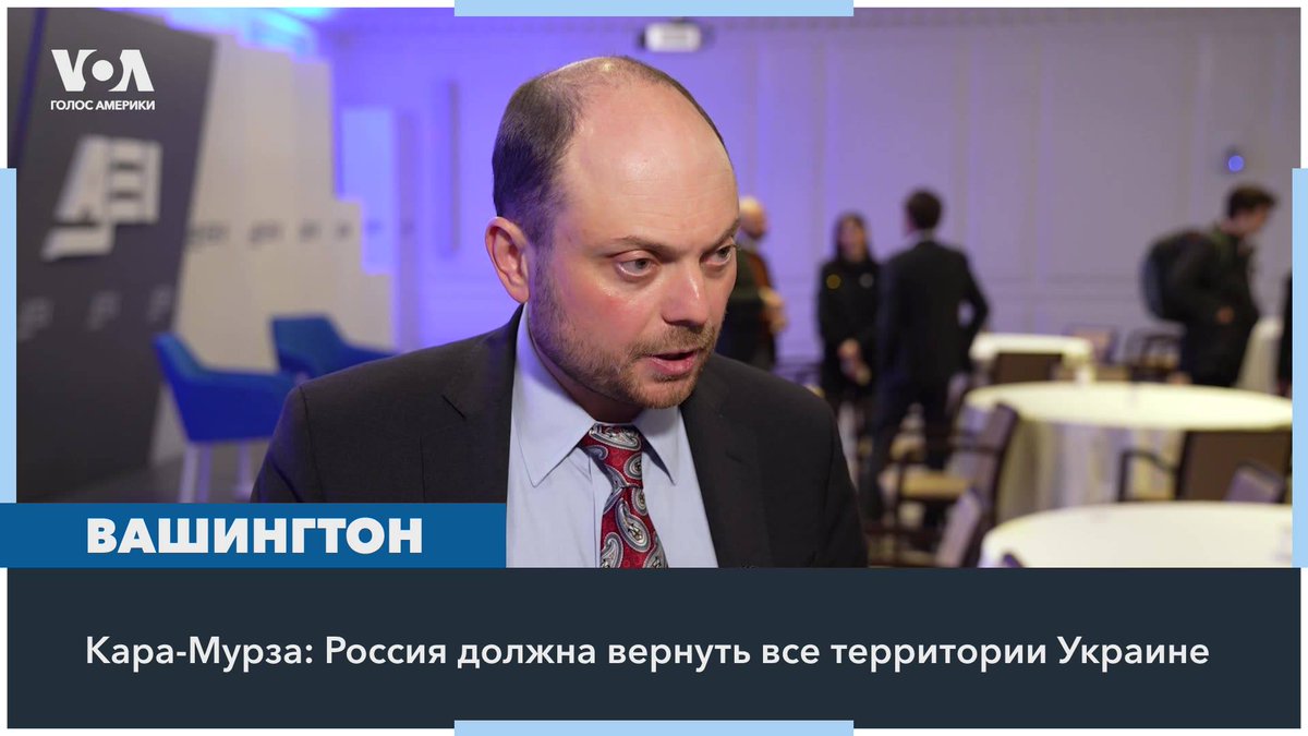 Российский оппозиционер Владимир Кара-Мурза в интервью «Голосу Америки» заявил о необходимости освобождения политзаключенных в РФ любыми методами. Он также подчеркнул, что будущим демократическим властям России придется вернуть все оккупированные украинские земли