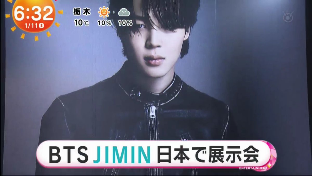 [250111 めざましどようび 🇯🇵] BTS JIMIN 일본 전시회 독점 취재 JIMIN JIMIN JIMIN EXHIBITION IN JAPAN THE TRUTH UNTOLD #Jimin_MUSE #Jimin_FACE #TheTruthUntold #지민 #JIMIN 방탄소년단
