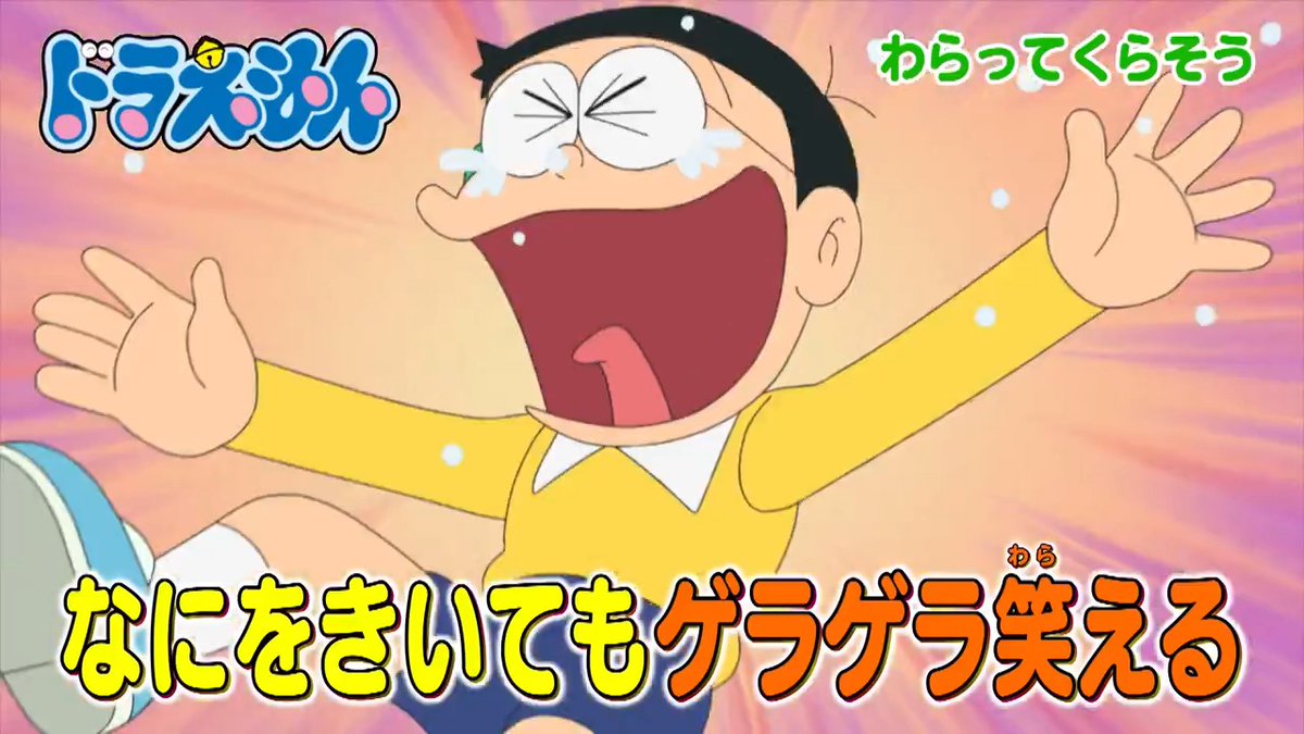 土曜日ごご5時からは 『ドラえもん』 本日1/11(土)のおはなしは、 なにを聞いても笑い話に！？ 【わらってくらそう】 見た目も性格も・・・？ 【四角いドラえもん】 を放送するよ！ お楽しみに♪
