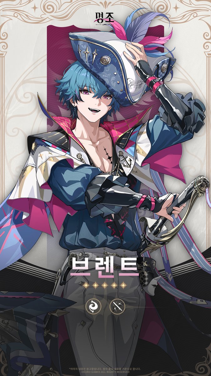 ✨공명자 아카이브 미리보기 | 브렌트 "어디보자. 생활이 우리를 어떤 무대로 데려갈 것인가... 하하, 됐다 상관없지, 어디든 좋아!" #명조 #명조2ꓸ0 #명조워더링웨이브 #리나시타 #브렌트