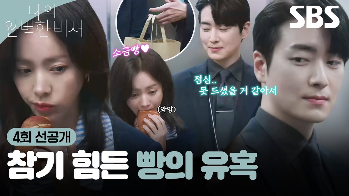 คือนางเอกเป็นพวกคนทำงานเก่ง แต่ต้องการการดูแลแบบขั้นสุด เพราะนางไม่ดูแลตัวเอง พอมาเจอพระเอกที่เป็นตัวพ่อการดูแลและเป๊ะ แถมมีลูกล่อลูกชนแบบคนเลี้ยงเด็ก(ผู้หญิง) นางเอกก็คือแพ้ทุกทาง ไม่หลงรักได้ไง สบายใจ สบายตา ท้องอิ่ม 55555 #LoveScout