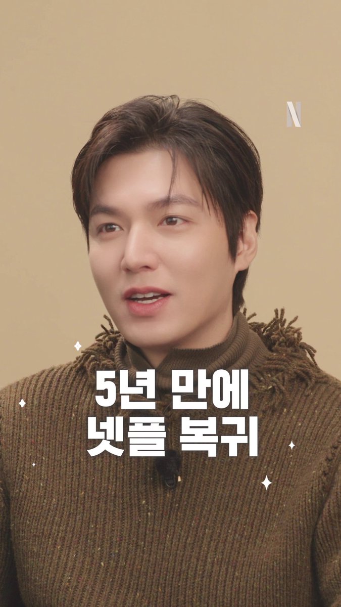 공효진을 걱정하게 만드는 남자, 이민호 예쁨 받을 수밖에 없는 ‘공룡’의 활약. <별들에게 물어봐>도 넷플릭스에서. * 눌러서 크게 보기 *