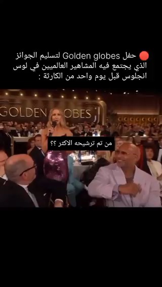 كانوا يضحكون ويسخرون من رب العزة ... فجاءهم الرد سريعا من رب العالمين #حرائق_كالفورنيا #حرائق_لوس_أنجلوس