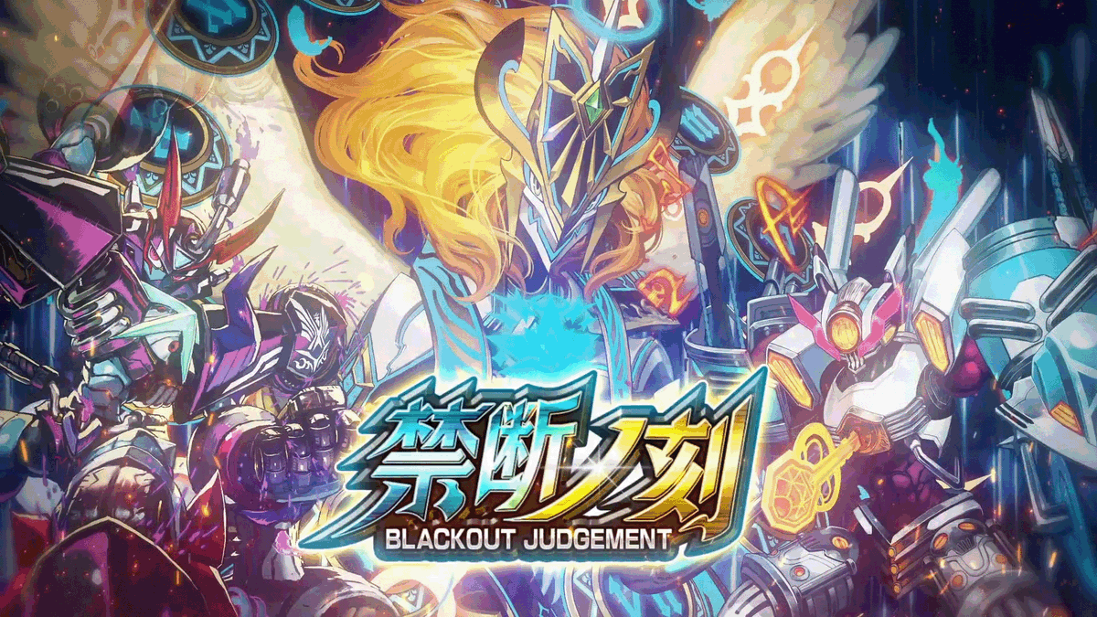 【未来より来たりて、敵を裁かん！】 第29弾カードパック 『禁断ノ刻 -BLACKOUT JUDGEMENT-』 のティザームービーを公開しました！ ▼YouTubeでの視聴はこちら #デュエプレ #禁断ノ刻