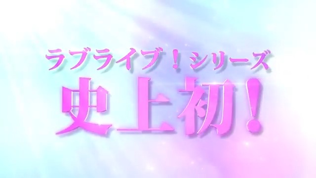 ✨スペシャルムービー✨ ラブライブ！全国決勝大会プレーオフ 〜その一瞬に全てをかけて、優勝を目指せ！〜 2025/1/26(日) 20:00〜 プレーオフ開演 🔻スペシャルムービー🔻 #蓮ノ空 #リンクラ #lovelive