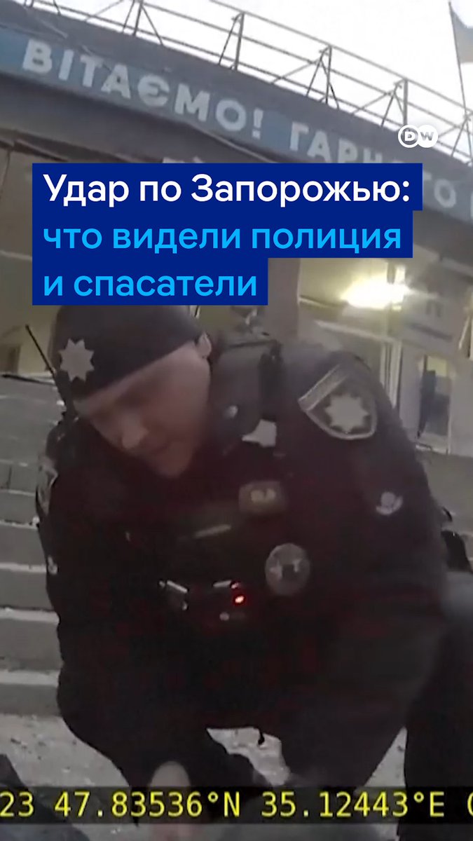 На этом видео - первые минуты после российского удара по Запорожью. Он унес жизни 13 человек. Записи с нагрудных камер полиции и спасателей