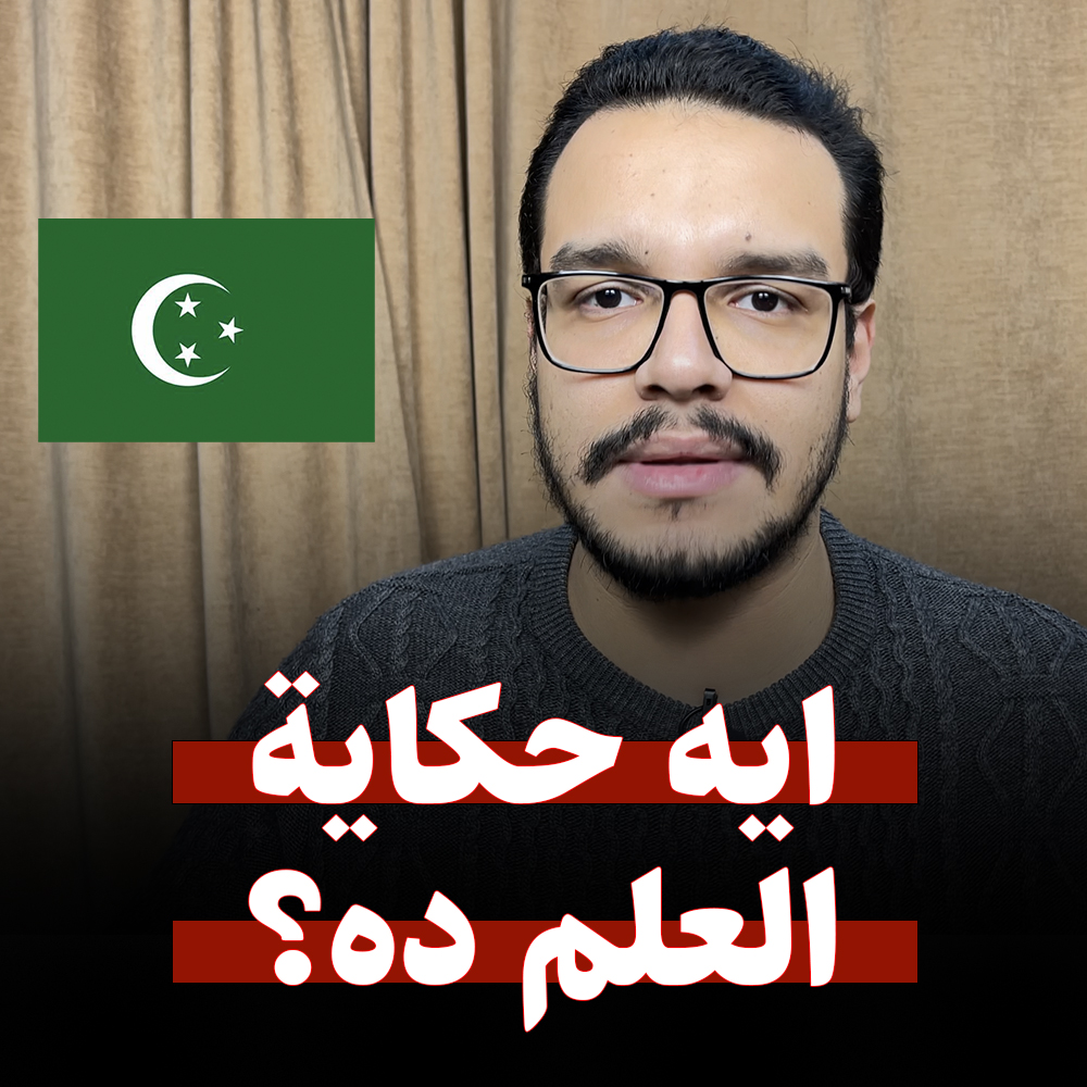 قادة الثورة مابيتكشفوش على رجالة؟