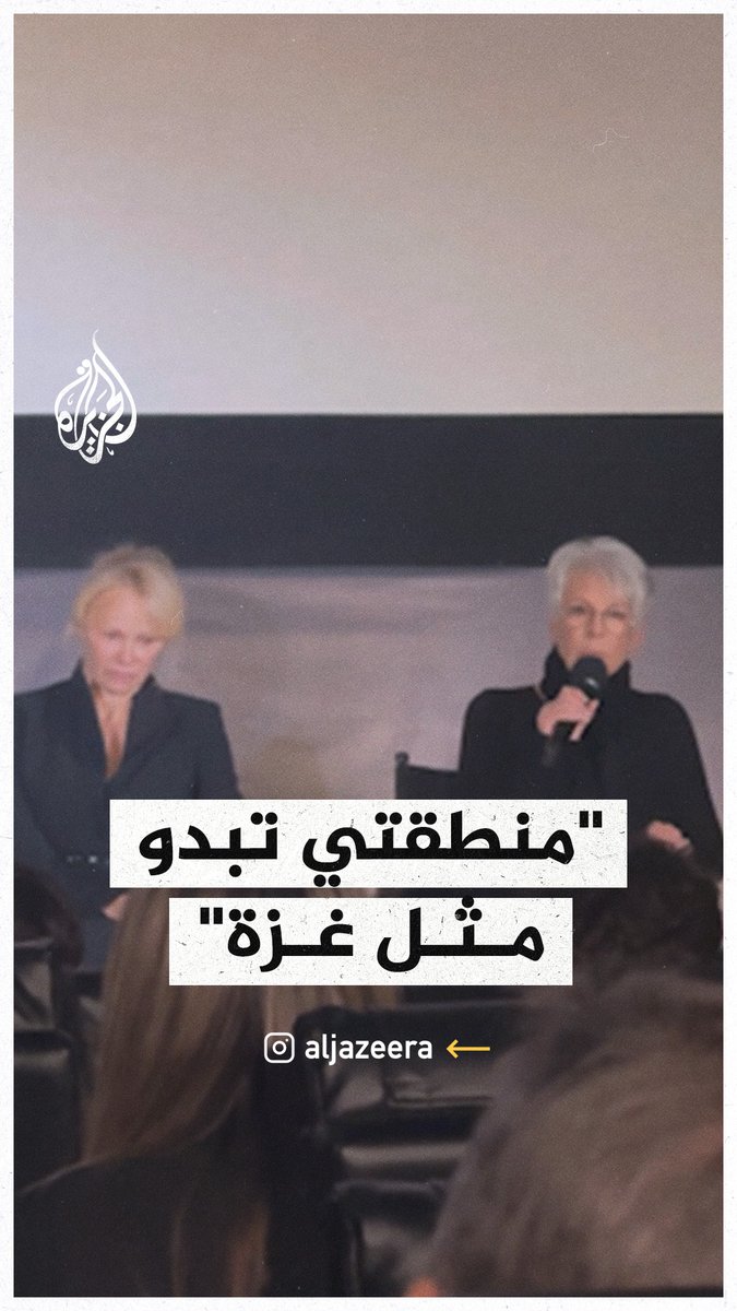 ممثلة أمريكية تشبه الدمار الذي لحق بمدينة لوس أنجلوس جراء الحرائق بالدمار في #غزة بسبب القصف الإسرائيلي #حرب_غزة