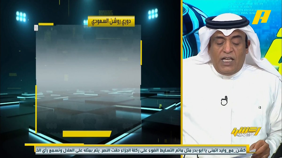 مقدمة وليد الفراج 😂