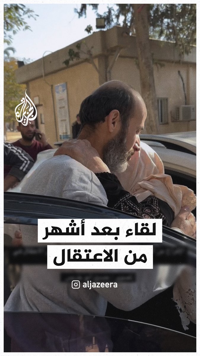 رئيس قسم العظام بمستشفى ناصر في #غزة محمود أبو شحادة يلتقي عائلته بعد أشهر من الاعتقال بسجون الاحتلال #حرب_غزة