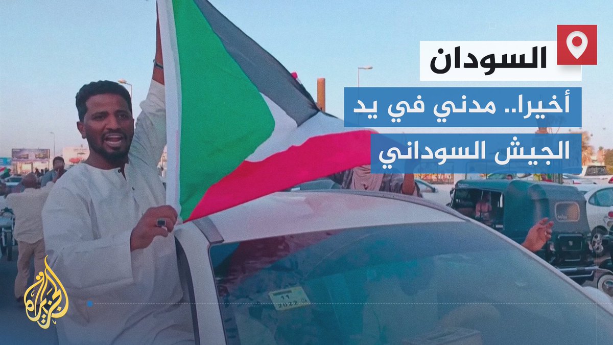 مثّلت استعادة الجيش السوداني مدينة #مدني بداية انهيار قوات الدعم السريع المتمردة في وسط #السودان، ويعزز هذا الانتصار تلاحم قوات الجيش التي كانت منفصلة بعضها عن بعض، ويفتح الطريق إلى معركة #الخرطوم | تقرير: فوزي بشرى #الأخبار