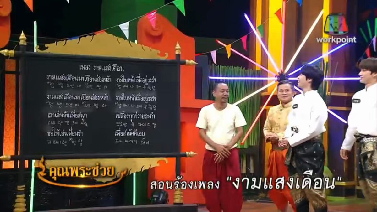 เพลงงามแสงเดือน เวอร์ชั่นคุณโดยอง #NCT127xคุณพระช่วย #DOYOUNG #도영 #NCT127 NCT 127