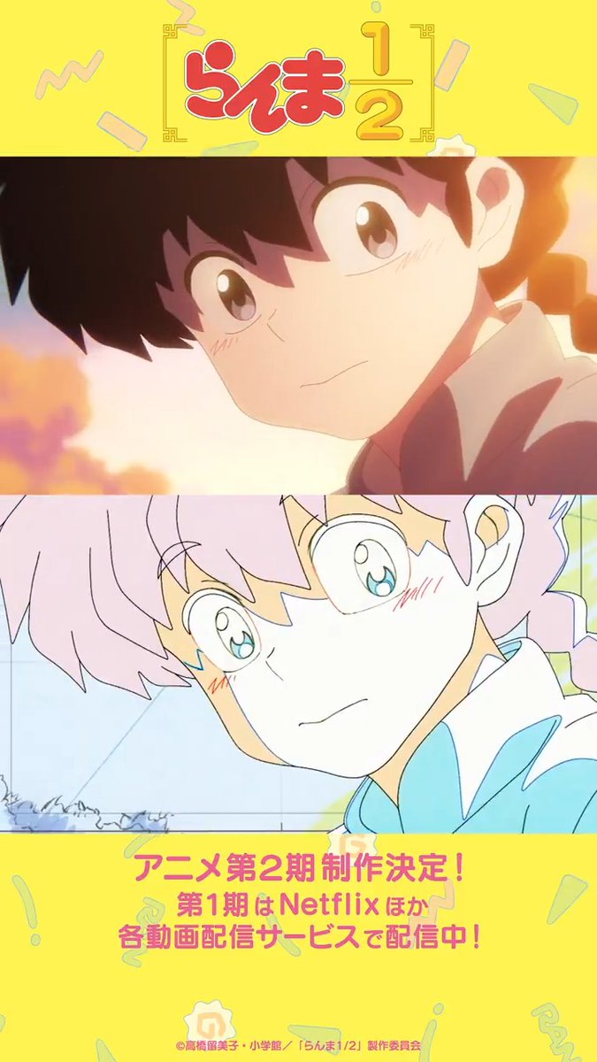 メイキング映像を大公開!✨ 「らんま1/2」アニメ本編から 抜粋シーンの線撮比較動画です🙌 ぜひご覧ください👀 📺TVアニメ「らんま1/2」 アニメ第2期制作決定! 第1期はNetflixほか各動画配信サービスにて配信中! 配置一覧は公式サイトをチェック☑️ #らんまアニメ #ranma