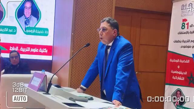 أدعوكم لاستماع إلى كلمات السيد عبد الرحيم بوعيدة حول قضيتنا الأولى في المملكة المغربية. #Maroc #morocco