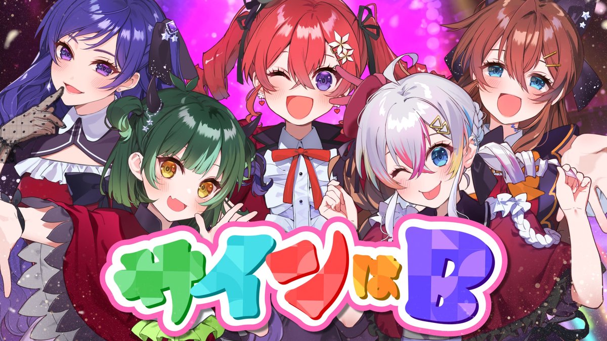 【推しの子】サインはB/B小町 歌ってみた 歌詞分けドラフトでパートを決めた歌ってみたがついに公開✨ 界隈一の可愛さで歌いました🎤🎶 Full: #すたぽら #推しの子