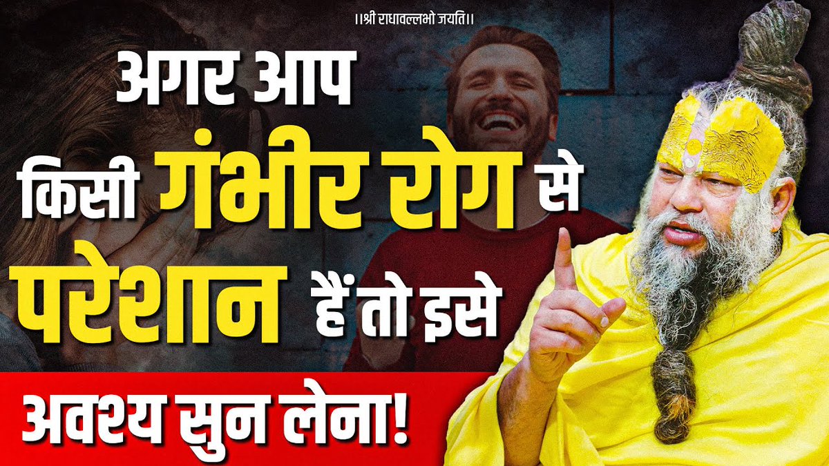 अगर आप किसी गंभीर रोग से परेशान हैं तो इसे अवश्य सुन लेना ! Bhajan Marg