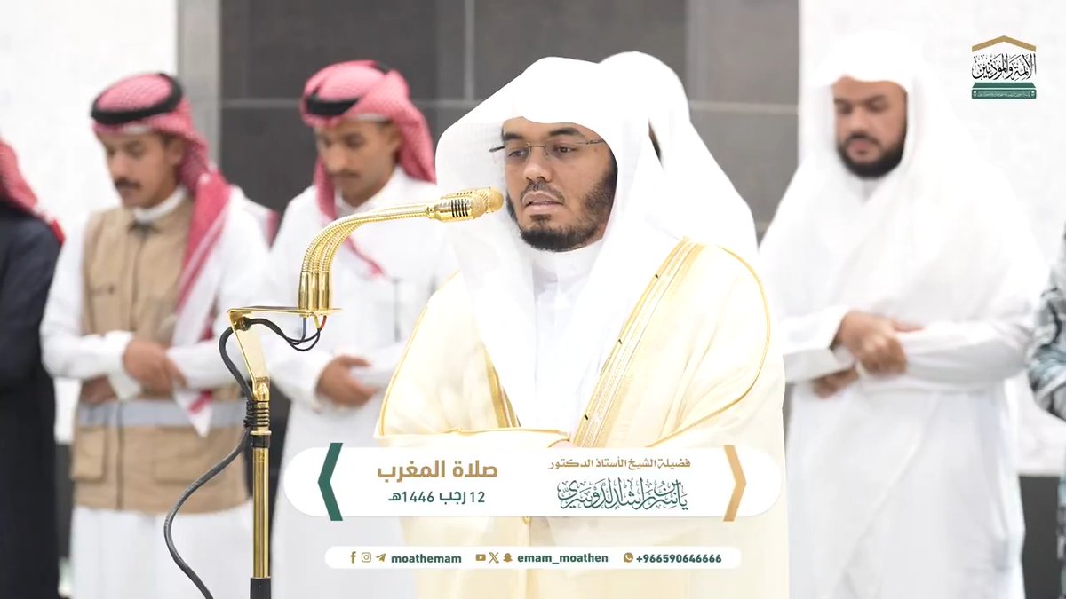 من مقاصد سورتي الانفطار والعصر: تصوير القيامة بتبعثر المخلوقات المنتظمة وتغير حالها ومسارها، وبيان حقيقة الربح والخسارة في الحياة، والتنبيه على أهمية الوقت الذي يعيشه الإنسان. تلاوة فضيلة الشيخ أ.د.#ياسر_الدوسري من صلاة المغرب 12 رجب 1446هـ.