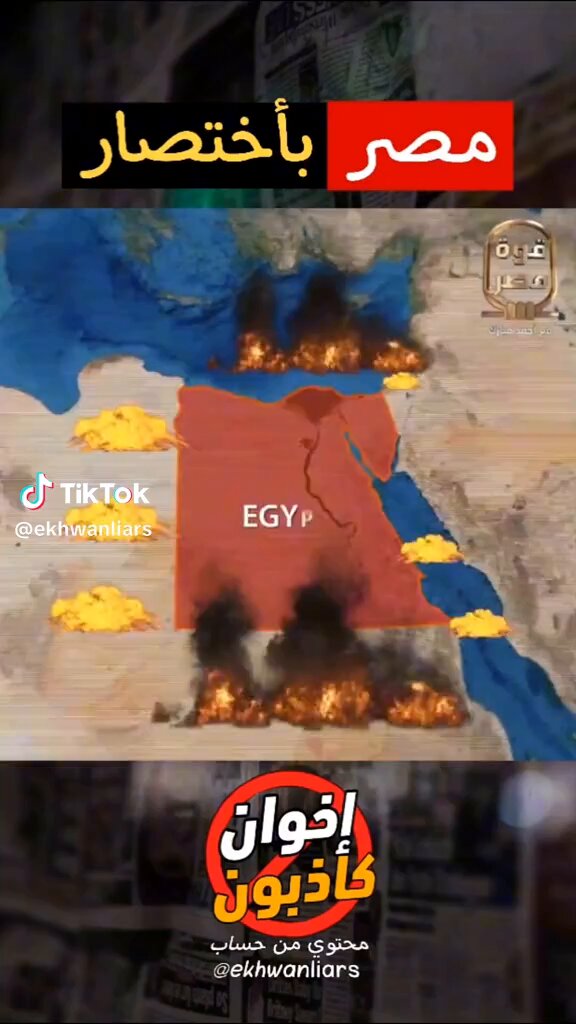 حقيقي مفيش دولة متحاصرة زي مصر من جميع الجهات للضغط عليها لكي تتنازل عن سيناء ! ومع ذلك مازالت البلد واقفة صلبة لا هتنحي ولا هتركع ولا هتفرط في حدودها ولا هتتنازل عن ارضها رغم الضغوط والمؤامرات اللي عليها 💪🏻🇪🇬💪🏻 حفظ الله مصر ورد كيدهم في نحورهم يارب🤲🏼🇪🇬