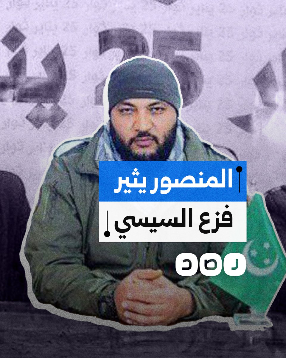 أحمد المنصور يثير حالة من الفزع لدى نظام السيسي.. ما القصة؟