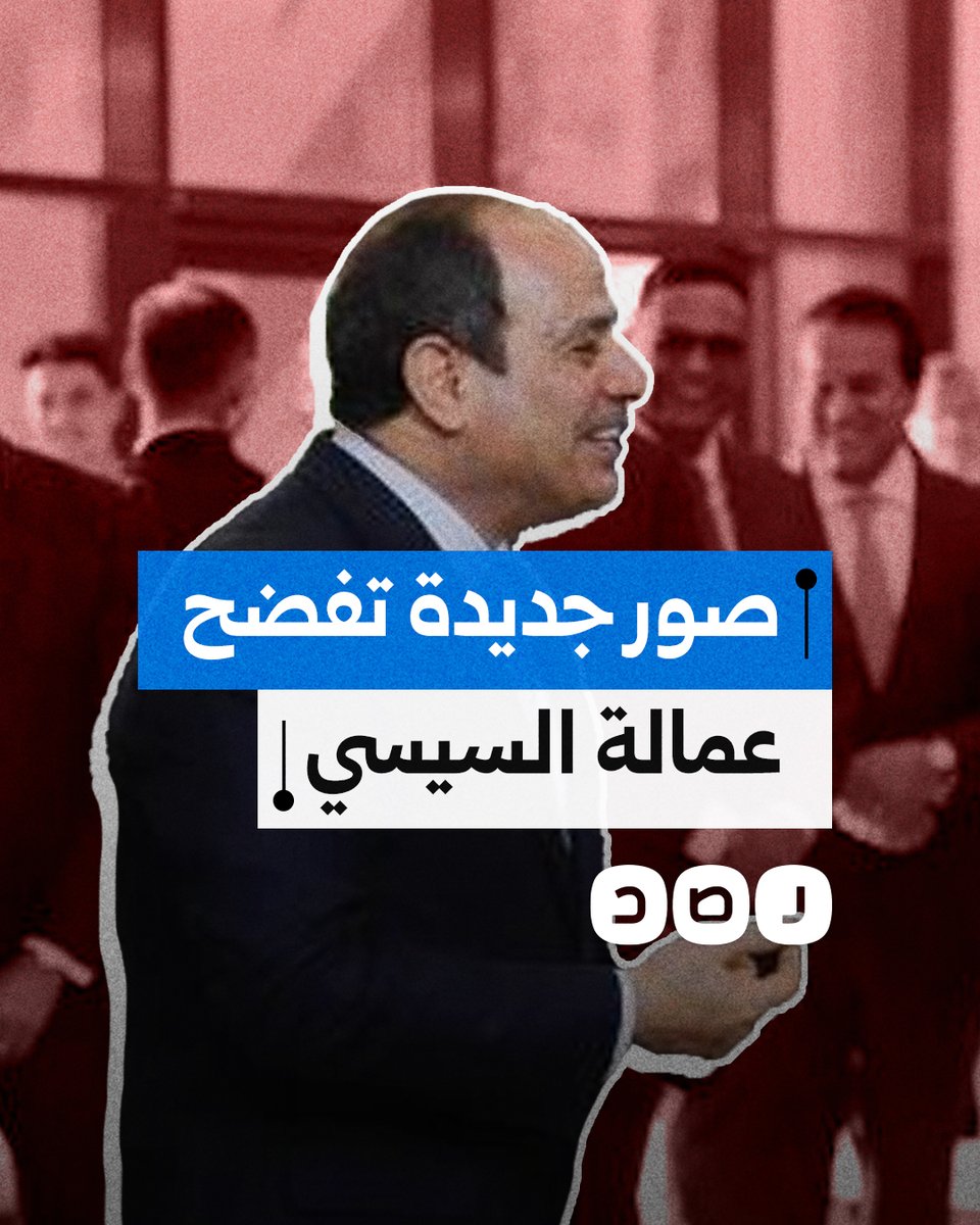 صور أقمار صناعية تكشف تنسيق السيسي مع الاحتلال لحصار غزة.. ما التفاصيل؟