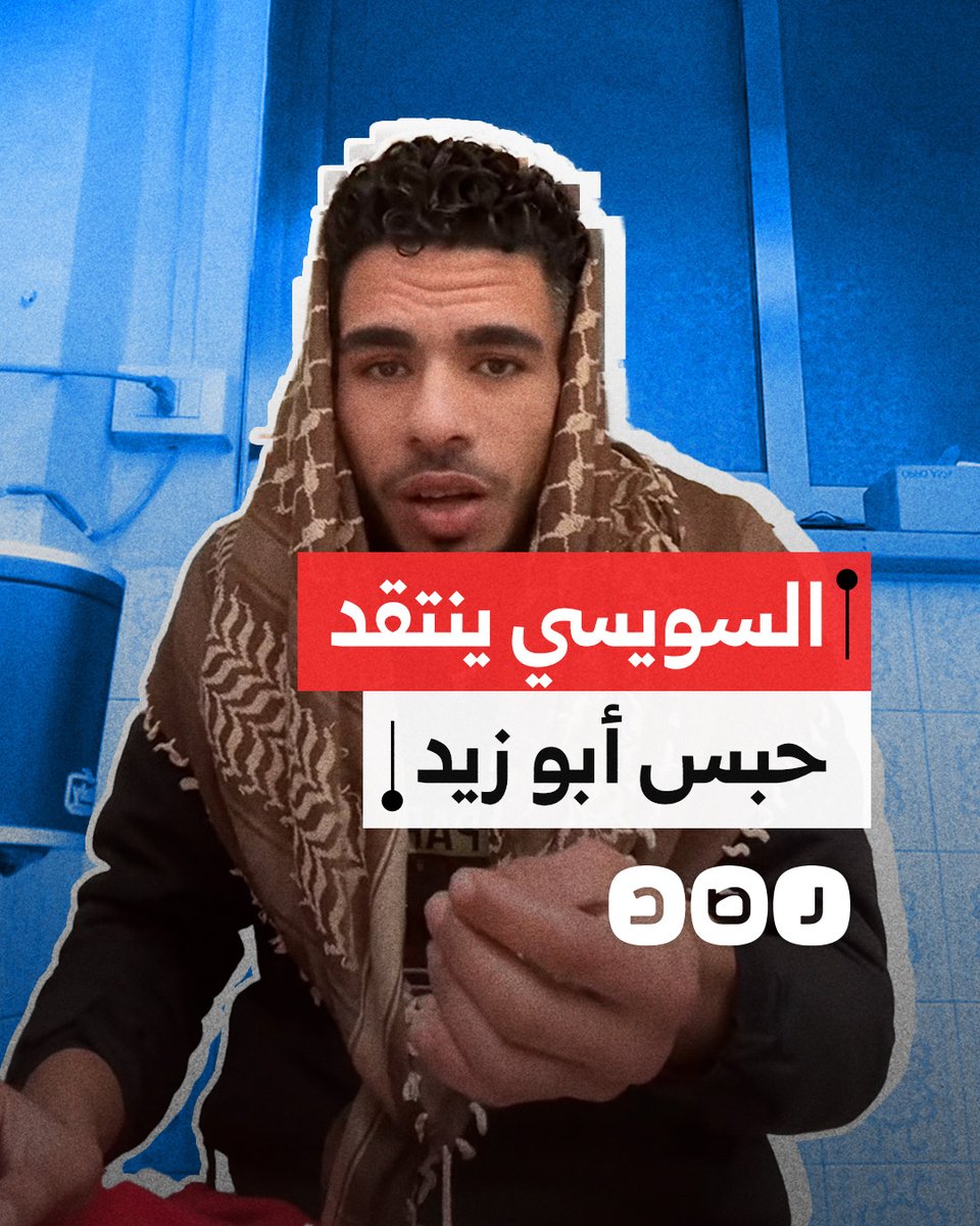 "مش عاوزين حد ينجح".. صانع محتوى ينتقد حبس أحمد أبو زيد بتهمة حيازة عملة أجنبية