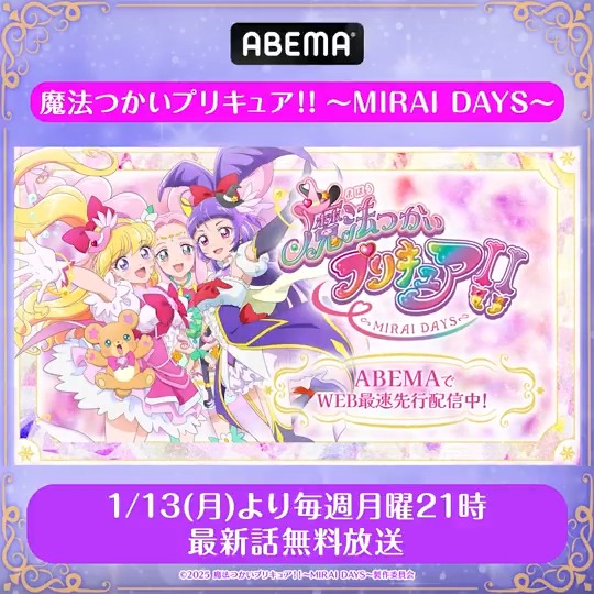 🪄・ﾟ*.+・ﾟ*.+ 『#魔法つかいプリキュア！！～MIRAI DAYS～』 無料放送スタート記念プレゼントキャンペーン✨ フォロー&amp;リポストで #プリキュア プリティストア ふわふわフォトキーホルダー モフルン を抽選で3名様に🎁 応募方法はスレッドへ✨ プリキュアシリーズ公式 プリキュア プリティストア #モフルン #まほプリ2