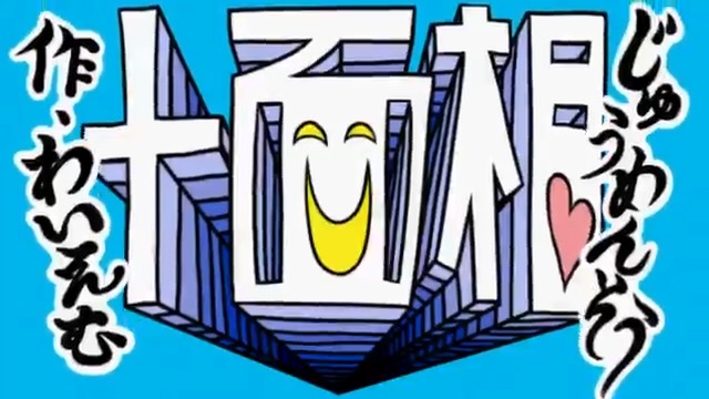 十面相を公開してから14年が経ちました！ この作品で人生が一変して以来、ずっと感謝が絶えないです。 制作に携わってくれたはんにゃGさん、kaichiさん、そしてこの作品に触れてくれた多くの皆さん、本当にありがとう！