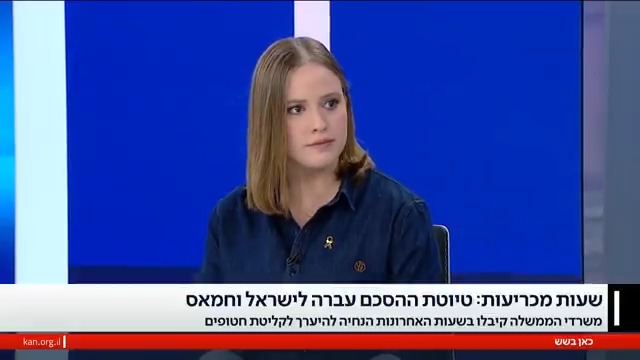 חמאס ישתקם, המטחים יחזרו וכל הישגי הלוחמים יירדו לטמיון? רועי שרון Roy Sharon עונה לספקות והטענות נגד עסקת חטופים Maya Rachlin #כאןבשש