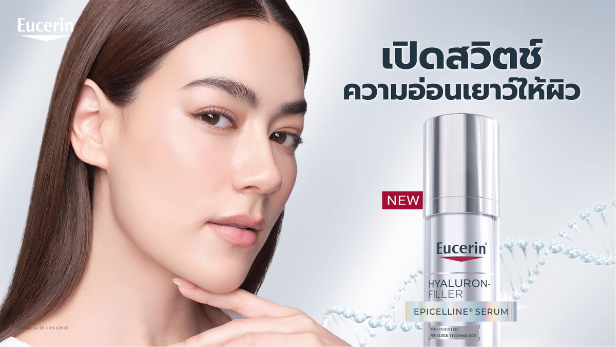 ใหม่! Eucerin EPICELLINE® SERUM เปิดสวิตช์ความอ่อนเยาว์ให้ผิว ✨ ด้วย Patented^ Age Clock Technology นวัตกรรมล่าสุดจากยูเซอริน จนค้นพบ EPICELLINE® สารทรงประสิทธิภาพในการย้อนอายุผิว จัดการ 10 สัญญาณแห่งวัย**ลึกระดับเซลล์ผิว* #EucerinEpicellineSerum #เปิดสวิตช์ความอ่อนเยาว์ให้ผิว