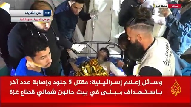 الاحتلال يدمر مربعا سكنيا كاملا وسط مدينة #غزة وعشرات الشهداء لا يزالون تحت الأنقاض، وسط تكثيف الاحتلال لغاراته على مناطق عدة في القطاع.. التفاصيل مع مراسل #الجزيرة أنس الشريف #الأخبار #حرب_غزة