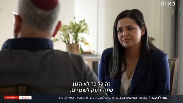 תחקיר מיוחד: כך הוחלט בסביבת נתניהו לסכל הקמת ועדת חקירה ממלכתית לטבח 7 באוקטובר יערה שפירא | #חדשותהערב