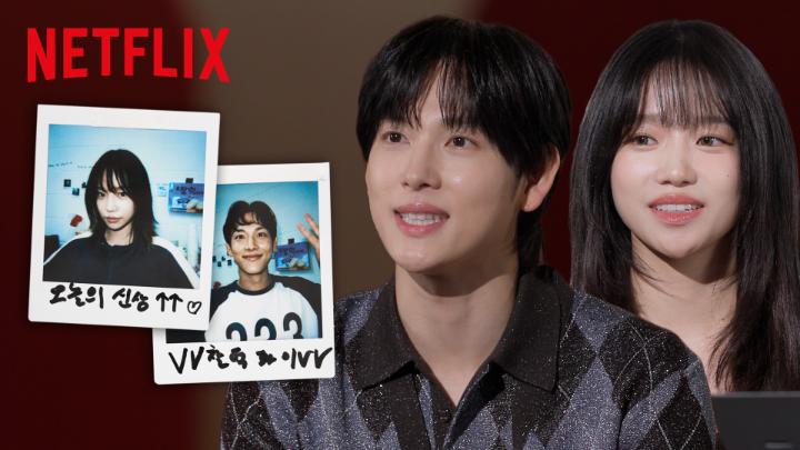 Jo Yu-ri and Yim Si-wan share stories from behind the scenes of filming the subway Recruiter scene, playing ddakji, the Six-Legged Pentathlon, and more.