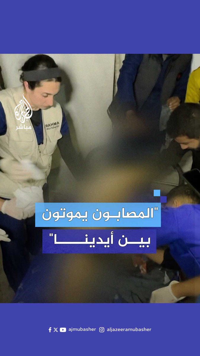 كارثة داخل مستشفى #المعمداني في #غزة.. مصابون يفترشون الأرض بعد امتلاء أسرّة المستشفى