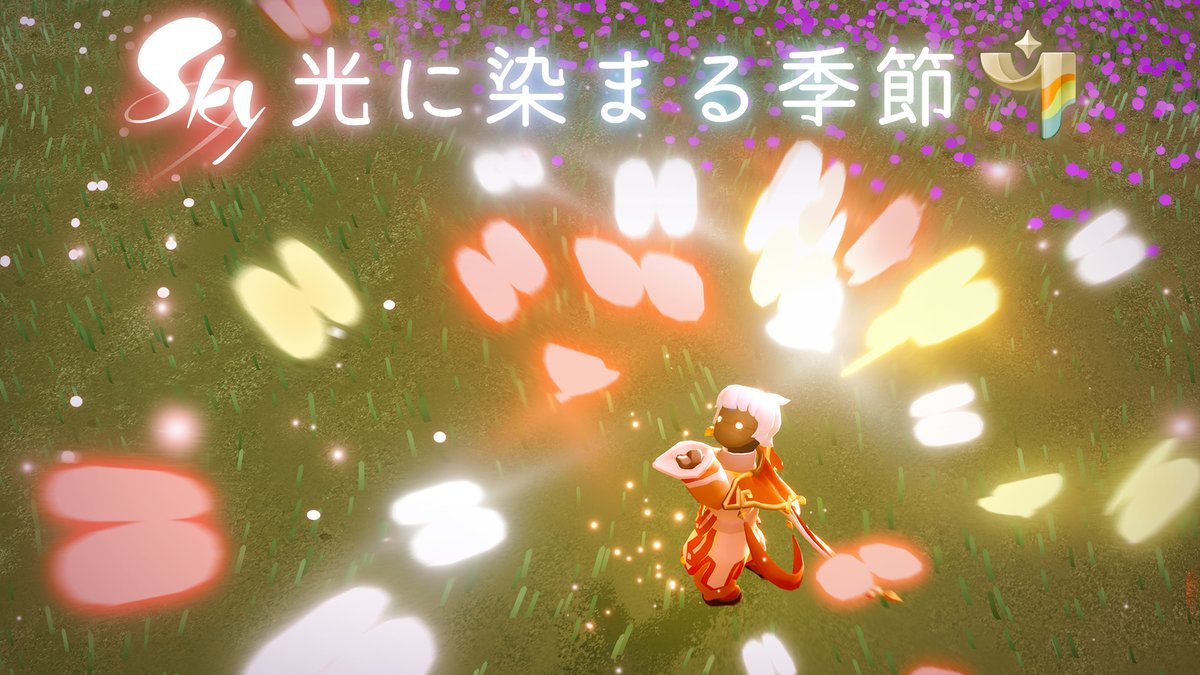 Skyに広がる色の世界🎨✨ 花鳥郷に新たに開かれる『光染め工房』、そして光染料を使ってアイテムをあなたらしくカスタマイズする方法を学びましょう! 詳細はブログをご確認くださいね👉 #thatskygame