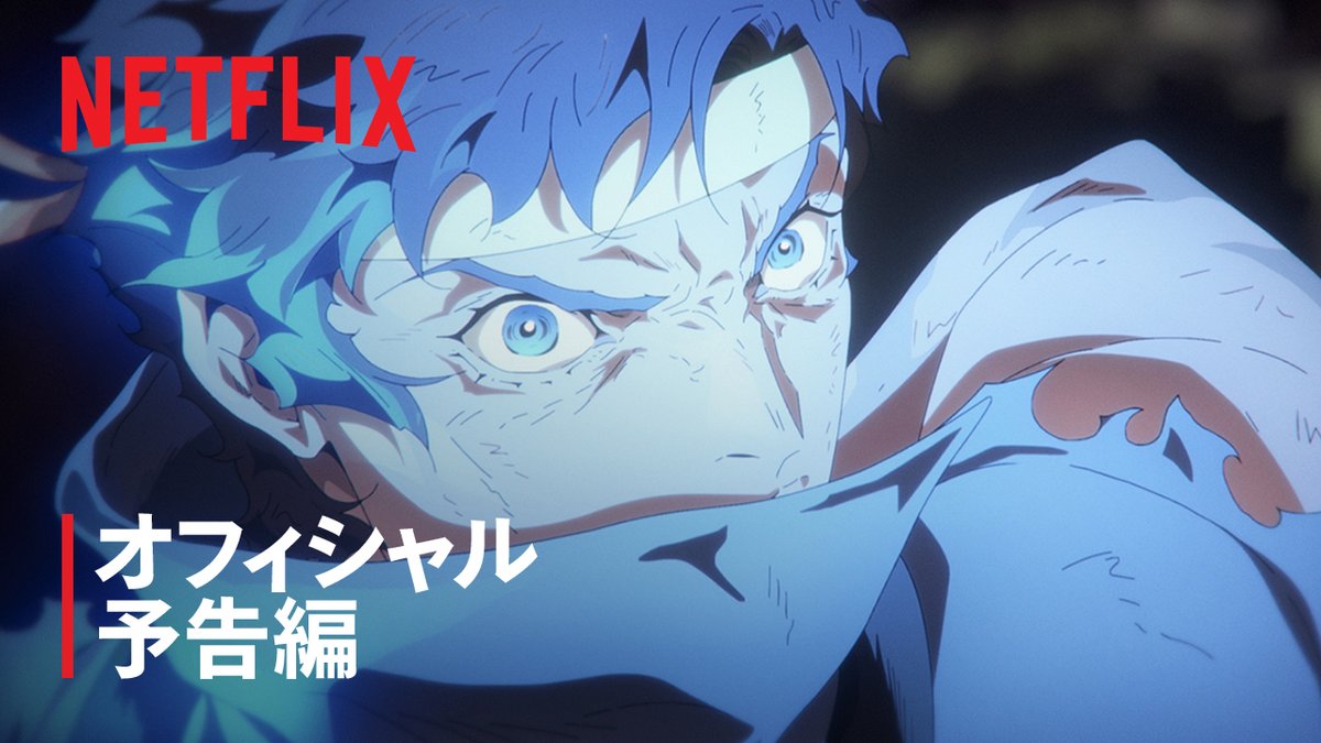 Netflixシリーズ『悪魔城ドラキュラ －キャッスルヴァニア－: 月夜のノクターン』シーズン2 予告編。 伝説の存在アルカードを仲間にしたリヒター・ベルモンドたち。世界の脅威であるヴァンパイア・メシア、エリザベート・バートリーとの戦いが幕をあける。 1月16日独占配信開始！ #悪魔城ドラキュラ