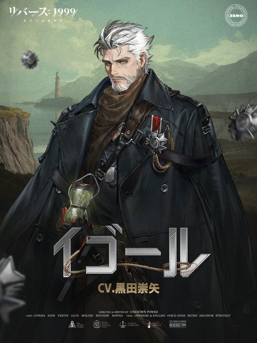 【キャスト紹介動画】 イゴール(CV. #黒田崇矢) 「あれほど過酷な場所はそうそう無いだろう。あの地で起きた戦争は、まさに悲惨そのものだった」 #リバース1999 #Verꓸ2ꓸ2悲しき熱帯
