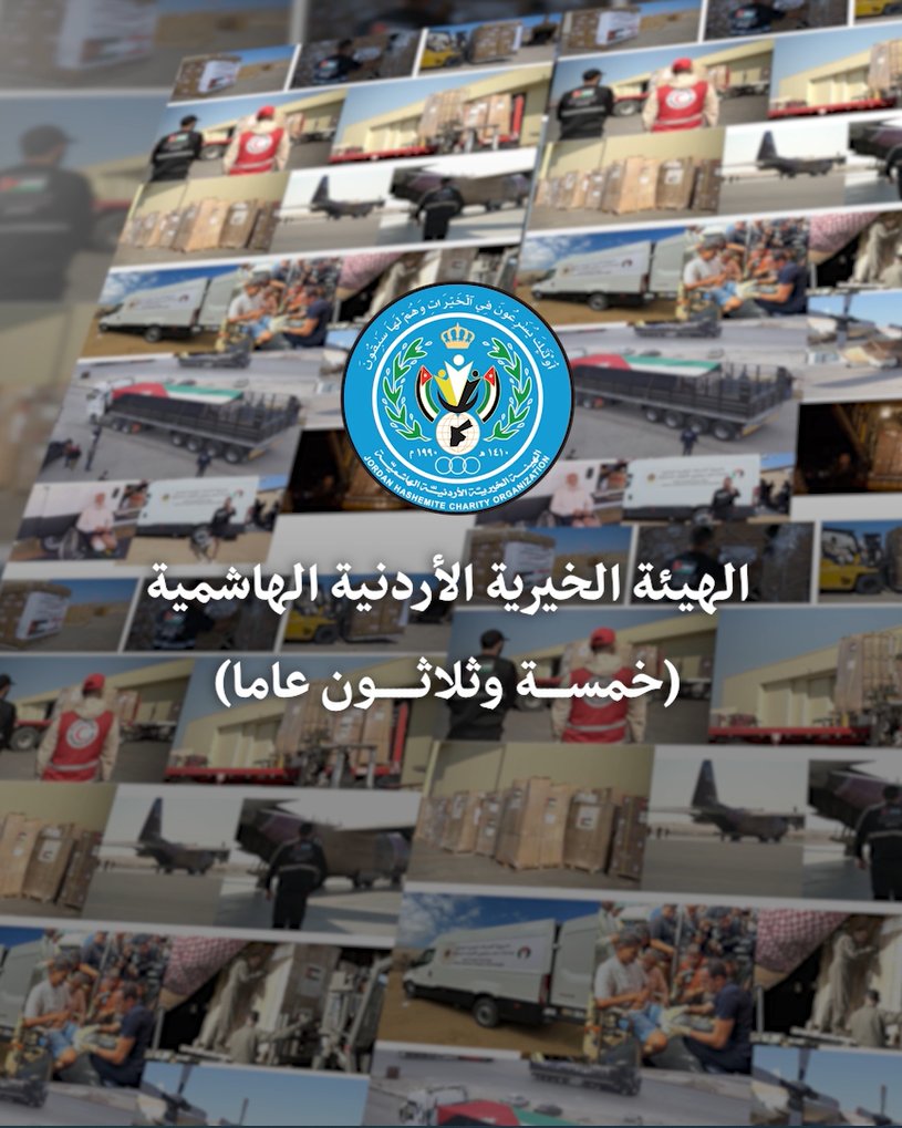 يحدث الآن: جلالة الملك عبدالله الثاني يصل إلى مستودعات الهيئة الخيرية الأردنية الهاشمية، في منطقة الغباوي بمحافظة الزرقاء، ويشهد تجهيز أكبر قافلة مساعدات متوجهة إلى قطاع #غزة. تعرف أكثر على جهود الهيئة، 35 عاما في العمل الإغاثي والخيري والتعاوني #الأردن