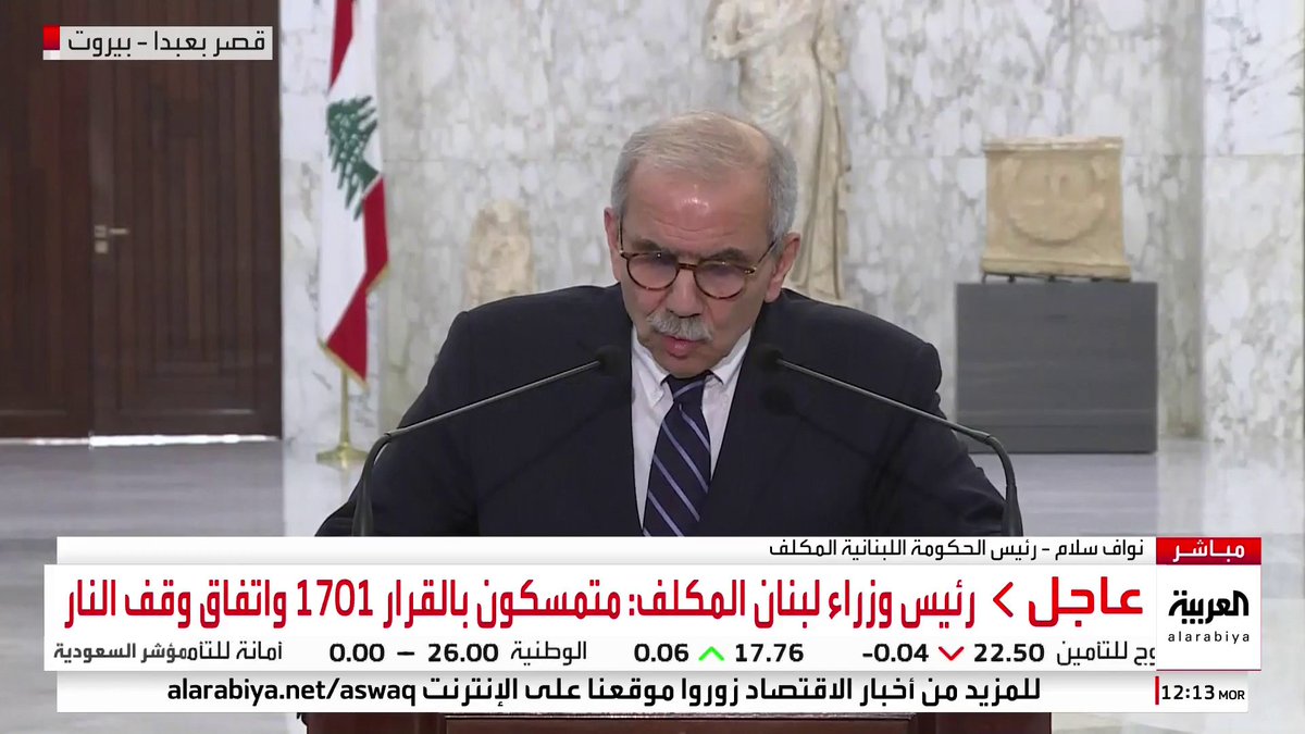 رئيس وزراء لبنان المكلف: سنرسخ مفهوم سيادة القانون وحقوق الإنسان #قناة_العربية