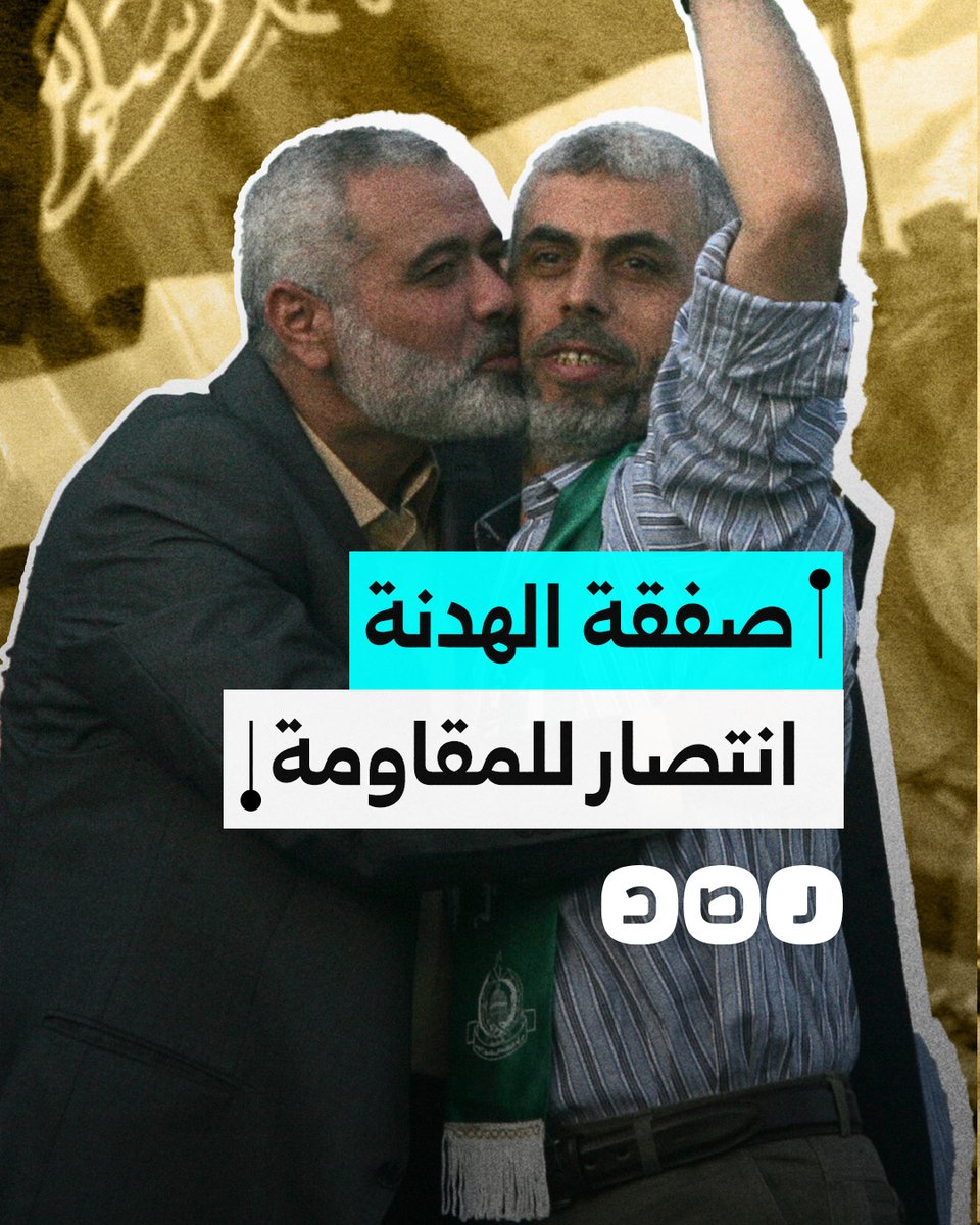 "نحن نستسلم لحماس".. لماذا يغضب قادة اليمين "الإسرائيلي" من صفقة إنهاء الحرب؟
