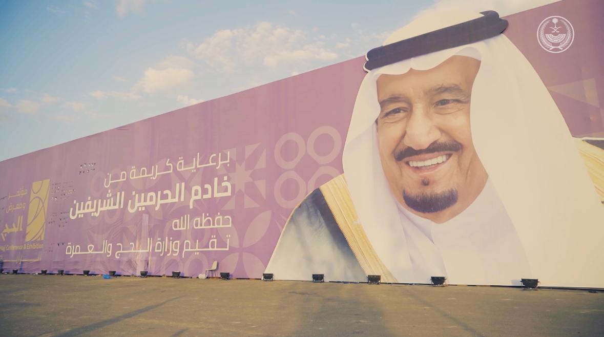 📹 الوزارة في #مؤتمر_ومعرض_الحج .. أمن ضيوف الرحمن واجبنا.