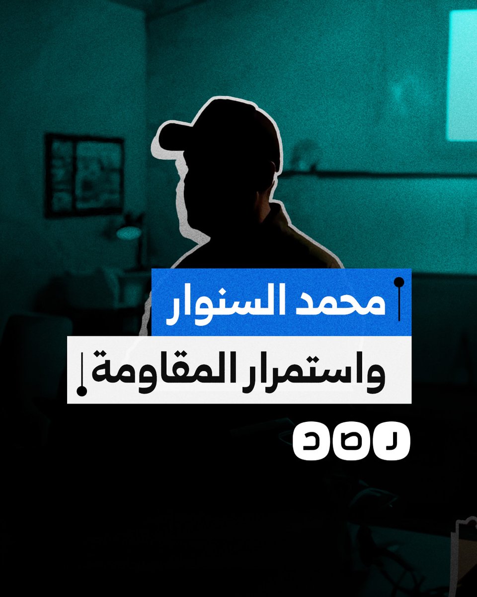 وول ستريت جورنال تكشف كيف أعاد محمد السـ *ـنوار بناء قدرات حمـ ـاس العسكرية في غزة