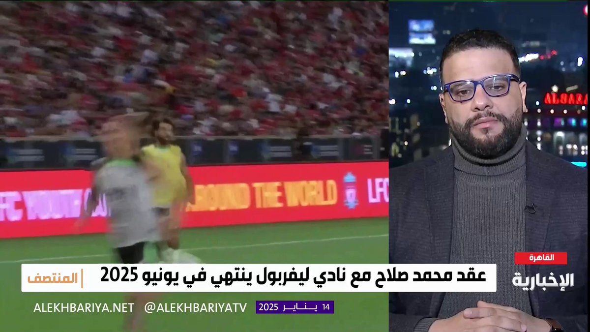 الصحفي كريم سعيد لـ #المنتصف: من الممكن أن يبيع ليفربول الأشهر الستة المتبقية في عقد محمد صلاح إذا قرر الرحيل إلى نادي الهلال