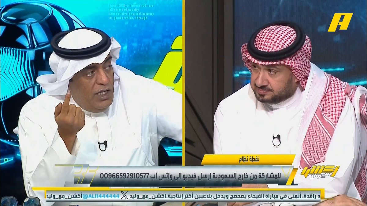 🚨🚨🚨🚨🚨🚨🚨🚨🚨🚨🚨🚨🚨🚨 نقاش بين غرم العمري &amp; وليد الفراج حول الميزانية: غرم العمري: ميزانية أندية الصندوق واحدة ولكن لا يمكن أن تقارن بين نادي مستقر ماليًا قبل الصندوق بنادي عليه ديون وقضايا. وليد الفراج: نصيحة لوجه الله ترا فيه حساب في الاخره.