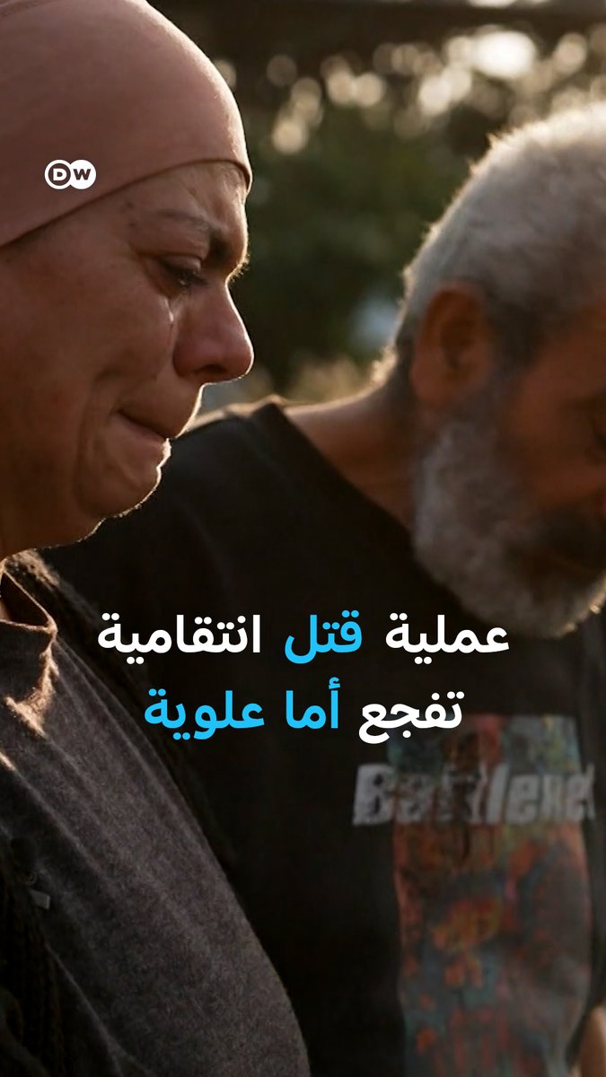 "ليس ذنبي أنني ولدت #علوية" أم سورية مكلومة فقدت ابنيها بعملية قتل انتقامية وسط ارتفاع عدد القتلى للهدف ذاته في مناطق كانت تشهد دعما ل #بشار_الأسد #سوريا